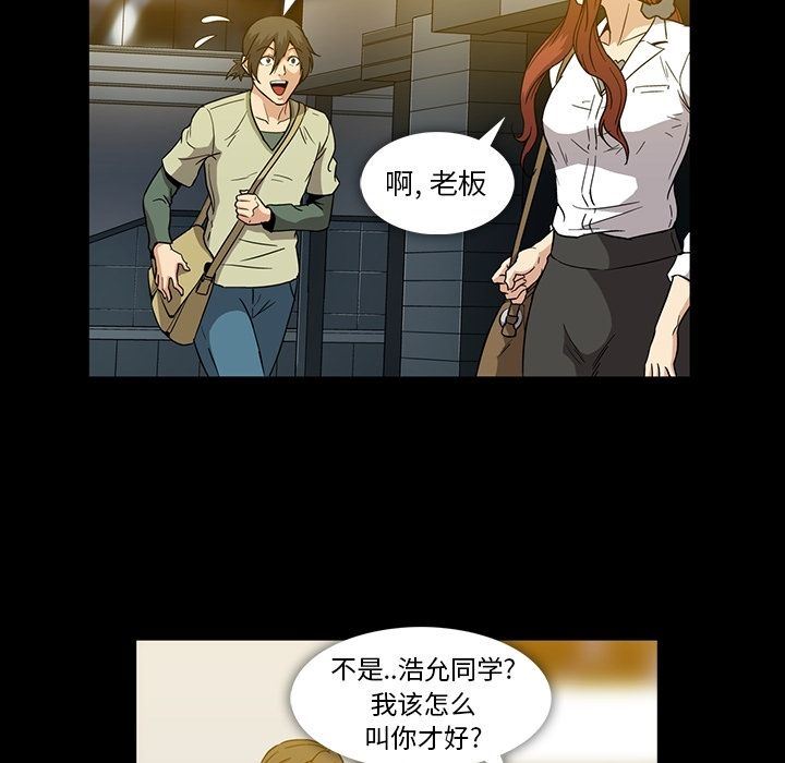 [韩国漫画] 蜜毒 爱情,巨乳大奶,OL#[147P]-100