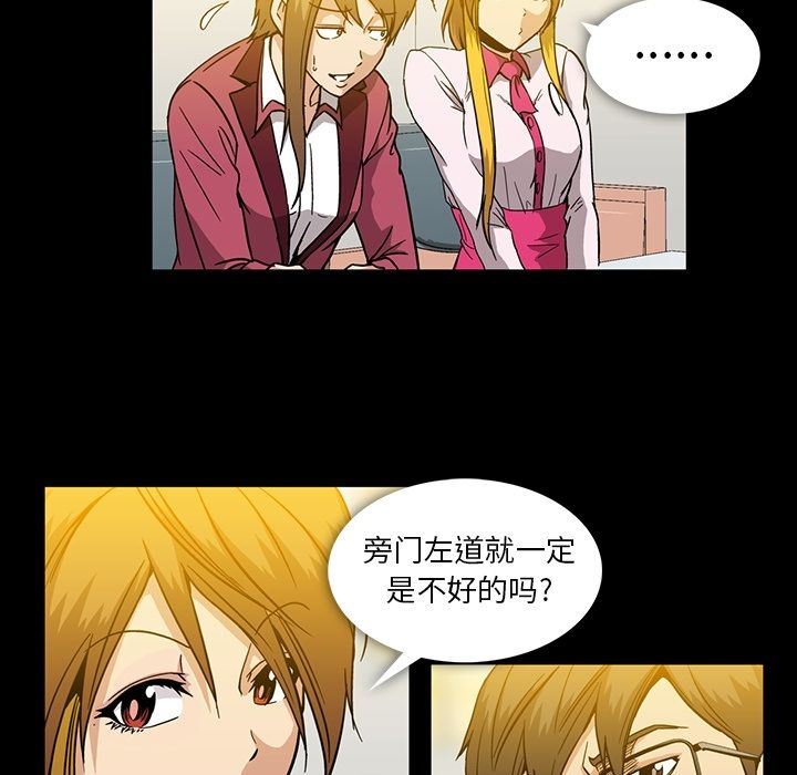 [韩国漫画] 蜜毒 爱情,巨乳大奶,OL#[147P]-11