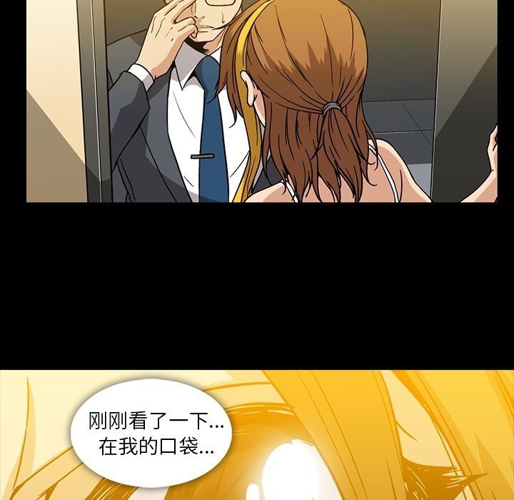 [韩国漫画] 蜜毒 爱情,巨乳大奶,OL#[147P]-122