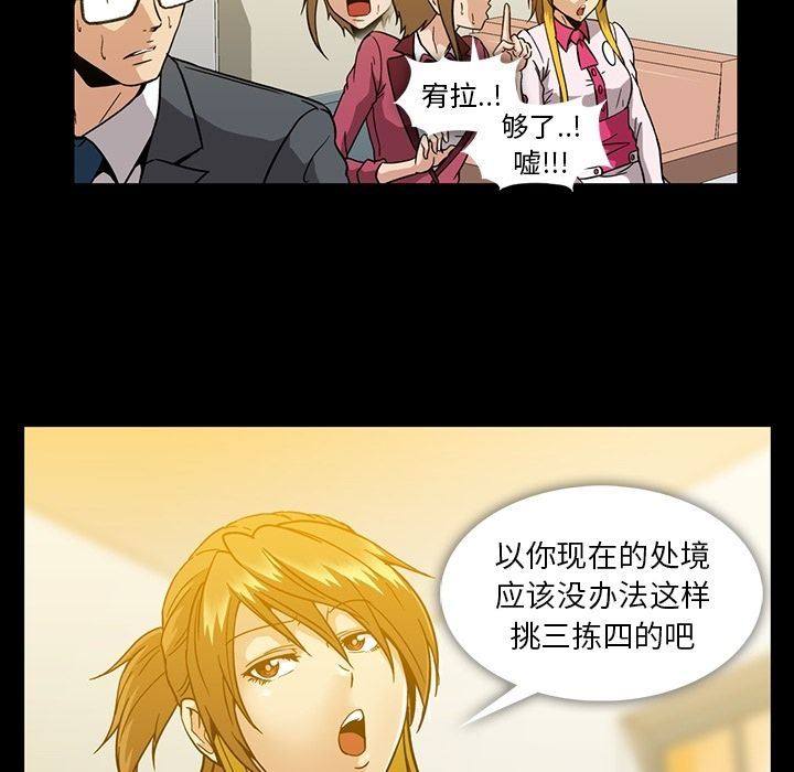 [韩国漫画] 蜜毒 爱情,巨乳大奶,OL#[147P]-20