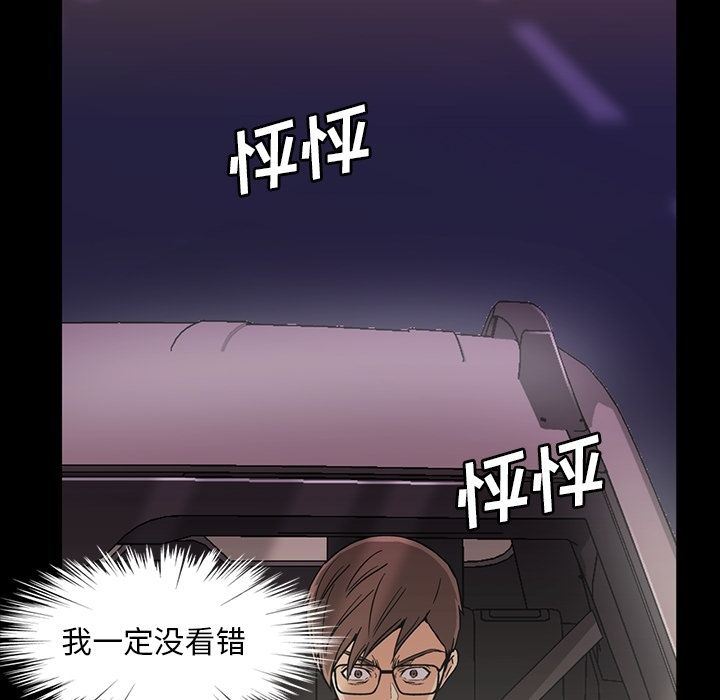 [韩国漫画] 蜜毒 爱情,巨乳大奶,OL#[147P]-85