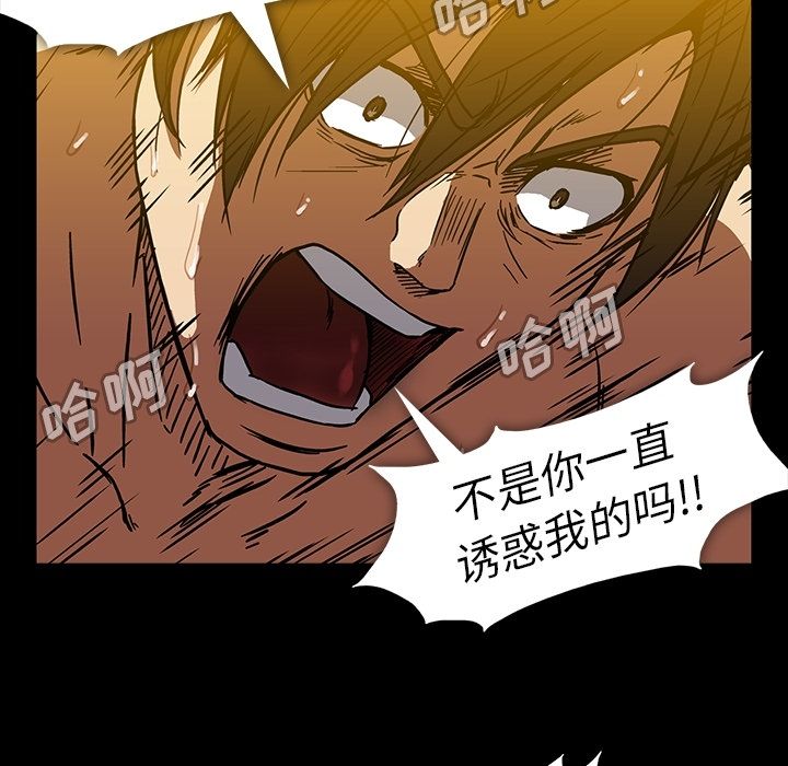 [韩国漫画] 蜜毒 爱情,巨乳大奶,OL#[146P]-100