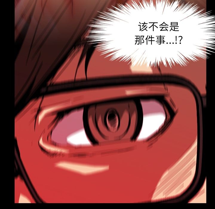 [韩国漫画] 蜜毒 爱情,巨乳大奶,OL#[108P]-13