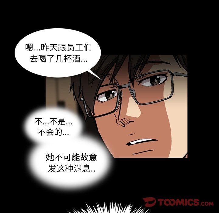 [韩国漫画] 蜜毒 爱情,巨乳大奶,OL#[108P]-14