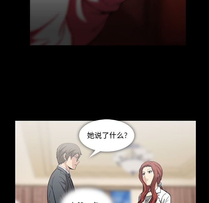 [韩国漫画] 蜜毒 爱情,巨乳大奶,OL#[108P]-16