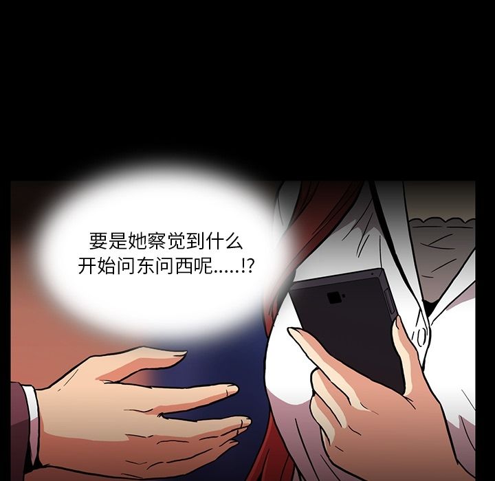 [韩国漫画] 蜜毒 爱情,巨乳大奶,OL#[108P]-19