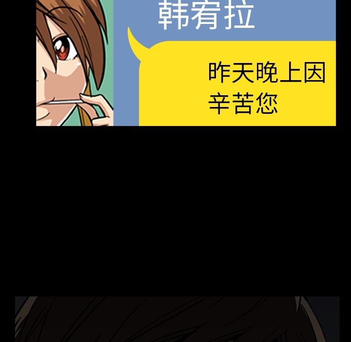 [韩国漫画] 蜜毒 爱情,巨乳大奶,OL#[108P]-25