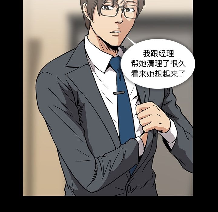 [韩国漫画] 蜜毒 爱情,巨乳大奶,OL#[108P]-31