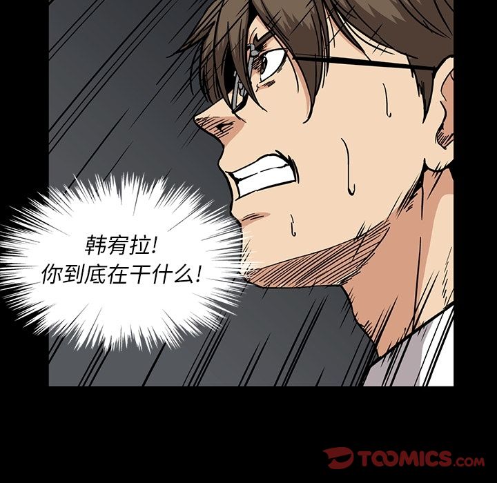 [韩国漫画] 蜜毒 爱情,巨乳大奶,OL#[108P]-38
