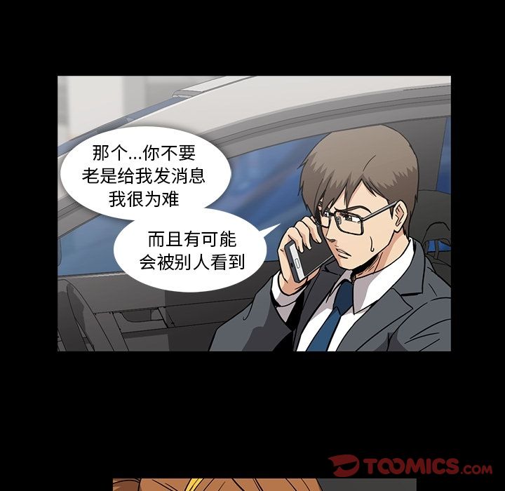 [韩国漫画] 蜜毒 爱情,巨乳大奶,OL#[108P]-42