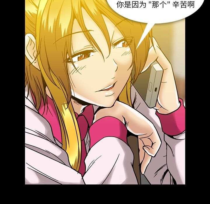 [韩国漫画] 蜜毒 爱情,巨乳大奶,OL#[108P]-44