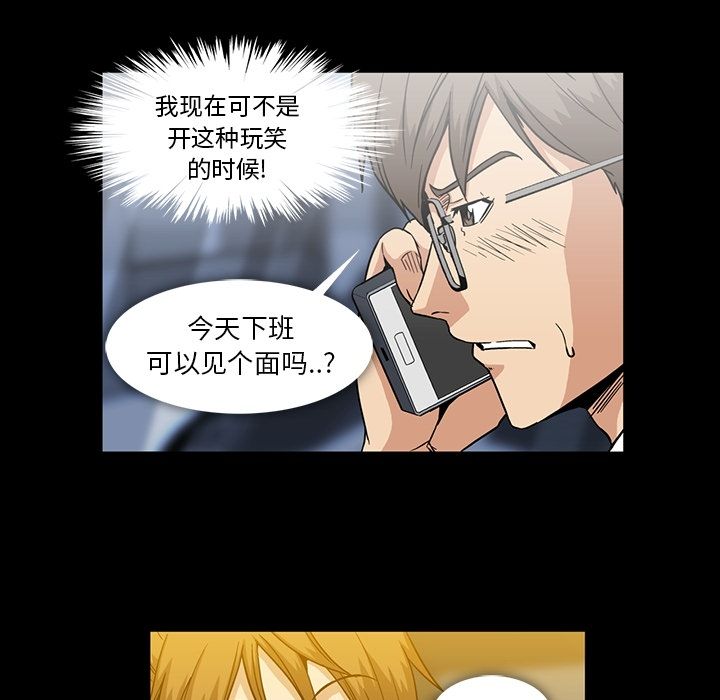 [韩国漫画] 蜜毒 爱情,巨乳大奶,OL#[108P]-45