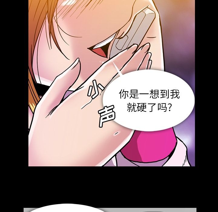 [韩国漫画] 蜜毒 爱情,巨乳大奶,OL#[108P]-47
