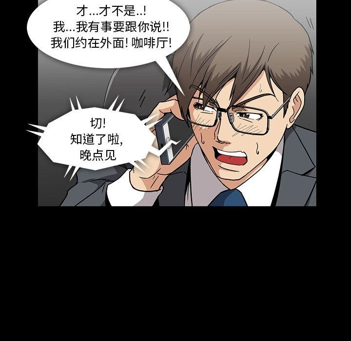 [韩国漫画] 蜜毒 爱情,巨乳大奶,OL#[108P]-48