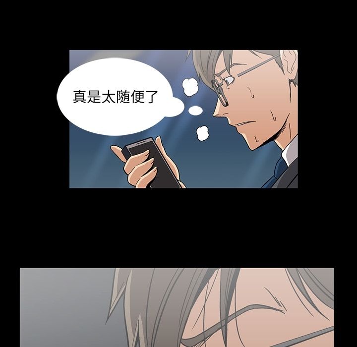 [韩国漫画] 蜜毒 爱情,巨乳大奶,OL#[108P]-49