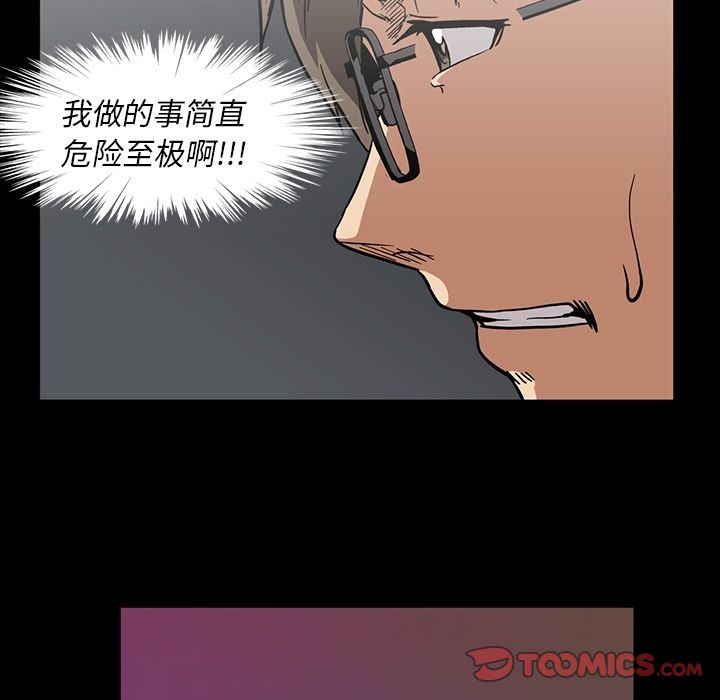 [韩国漫画] 蜜毒 爱情,巨乳大奶,OL#[108P]-50