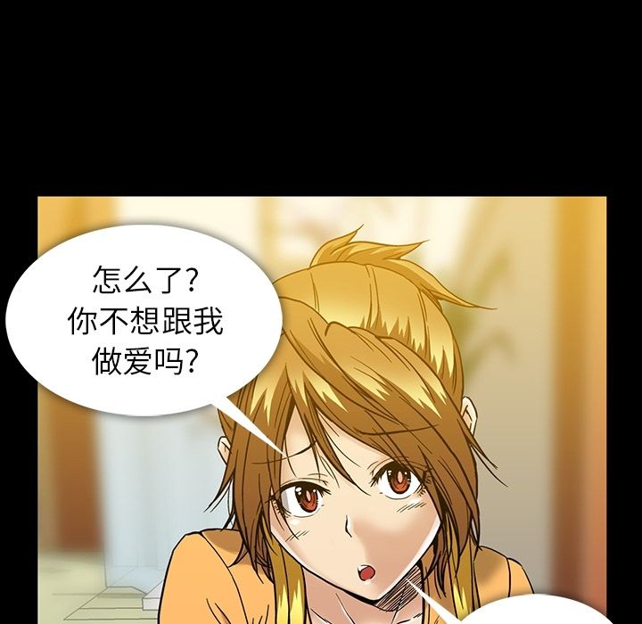 [韩国漫画] 蜜毒 爱情,巨乳大奶,OL#[108P]-61