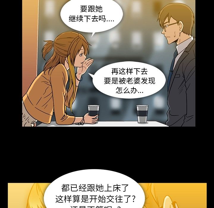 [韩国漫画] 蜜毒 爱情,巨乳大奶,OL#[108P]-65