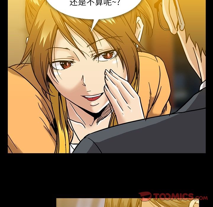 [韩国漫画] 蜜毒 爱情,巨乳大奶,OL#[108P]-66