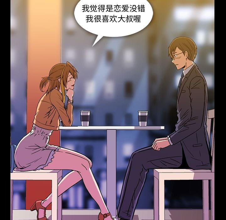 [韩国漫画] 蜜毒 爱情,巨乳大奶,OL#[108P]-69