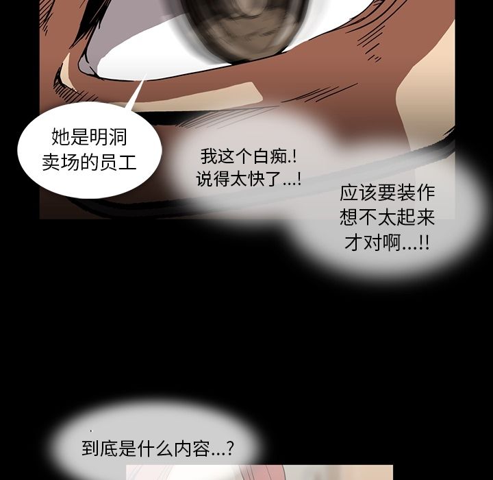 [韩国漫画] 蜜毒 爱情,巨乳大奶,OL#[108P]-7