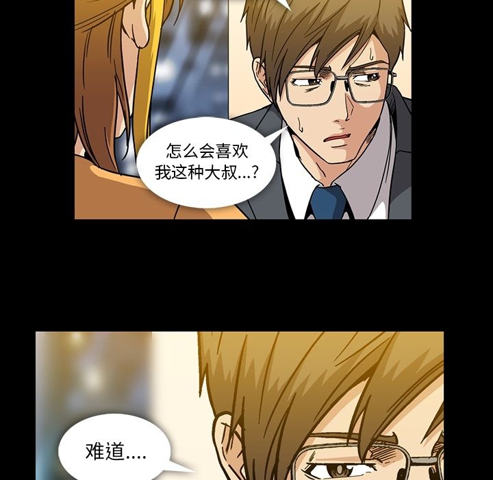 [韩国漫画] 蜜毒 爱情,巨乳大奶,OL#[108P]-72