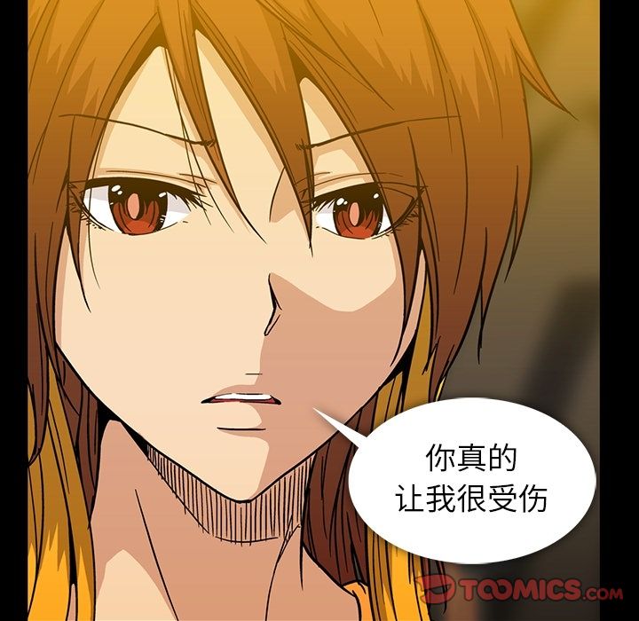 [韩国漫画] 蜜毒 爱情,巨乳大奶,OL#[108P]-78