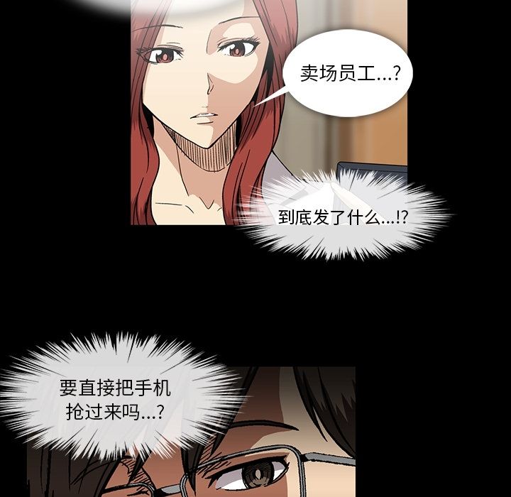 [韩国漫画] 蜜毒 爱情,巨乳大奶,OL#[108P]-8