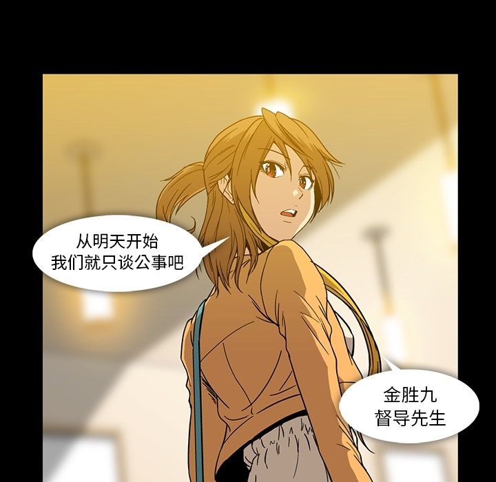 [韩国漫画] 蜜毒 爱情,巨乳大奶,OL#[108P]-81