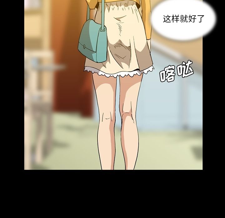 [韩国漫画] 蜜毒 爱情,巨乳大奶,OL#[108P]-84