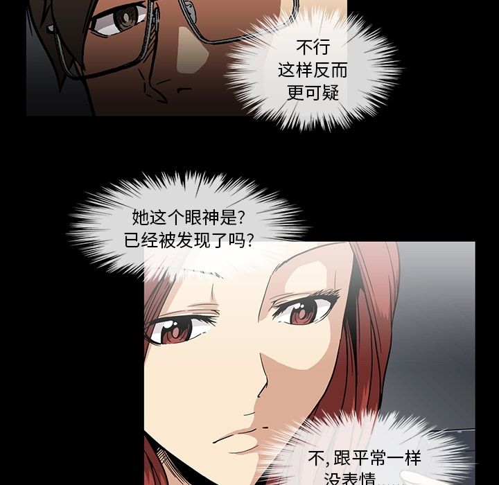 [韩国漫画] 蜜毒 爱情,巨乳大奶,OL#[108P]-9