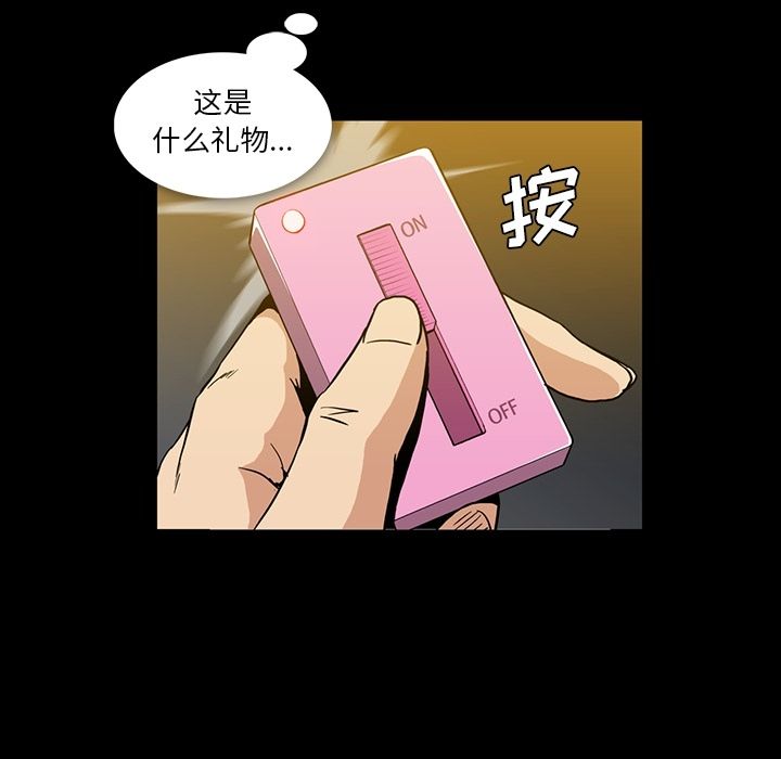 [韩国漫画] 蜜毒 爱情,巨乳大奶,OL#[108P]-92