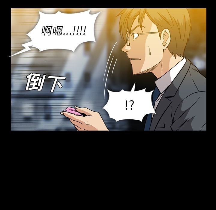 [韩国漫画] 蜜毒 爱情,巨乳大奶,OL#[108P]-93