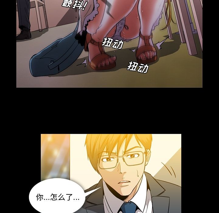 [韩国漫画] 蜜毒 爱情,巨乳大奶,OL#[108P]-96
