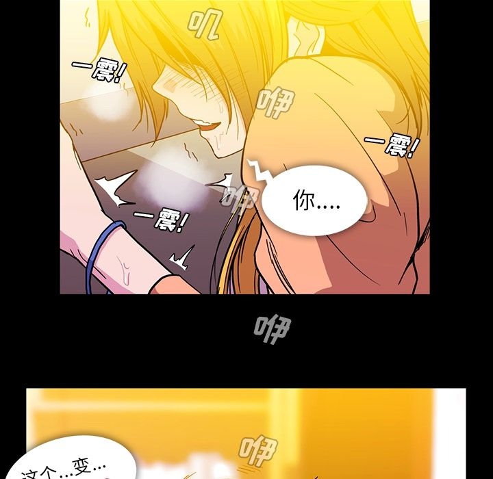 [韩国漫画] 蜜毒 爱情,巨乳大奶,OL#[108P]-99