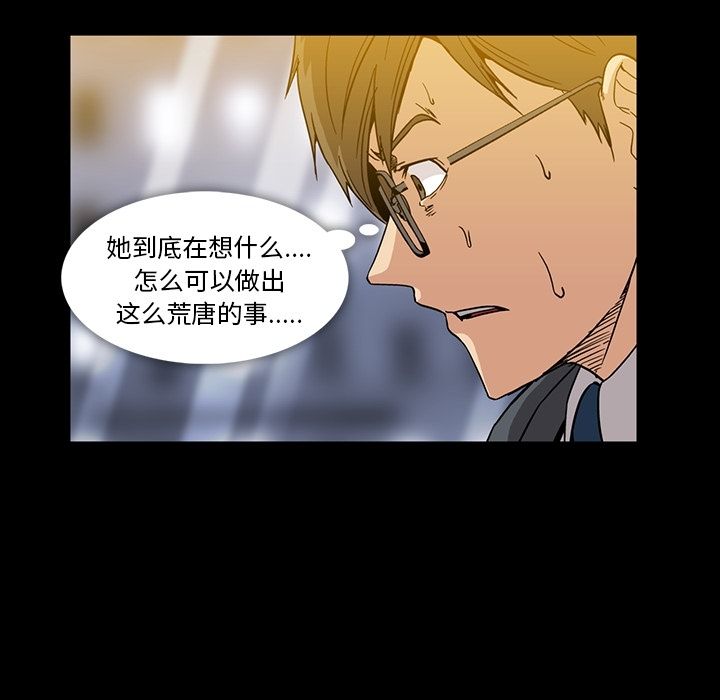 [韩国漫画] 蜜毒 爱情,巨乳大奶,OL#[94P]-16