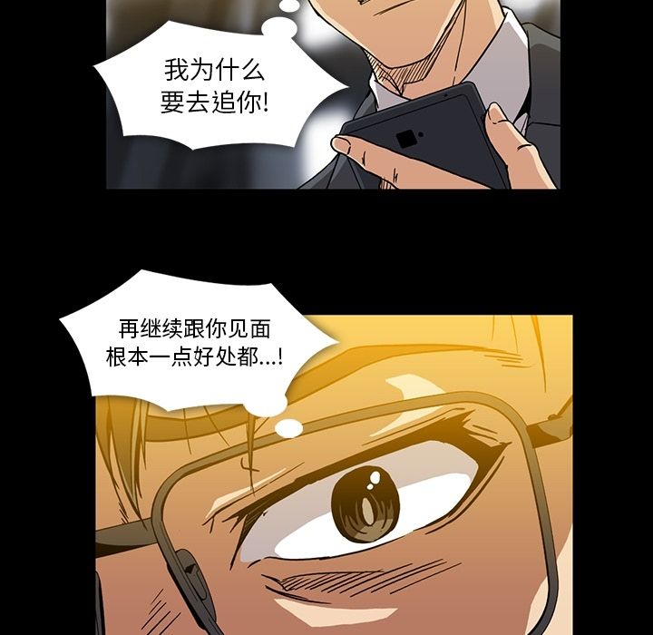 [韩国漫画] 蜜毒 爱情,巨乳大奶,OL#[94P]-19