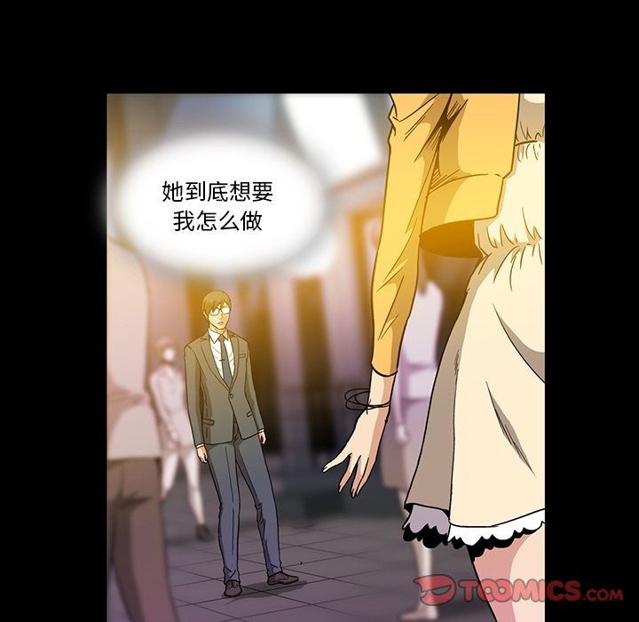 [韩国漫画] 蜜毒 爱情,巨乳大奶,OL#[94P]-34