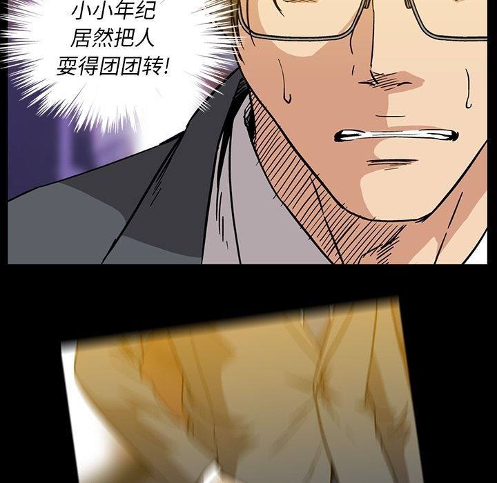 [韩国漫画] 蜜毒 爱情,巨乳大奶,OL#[94P]-36