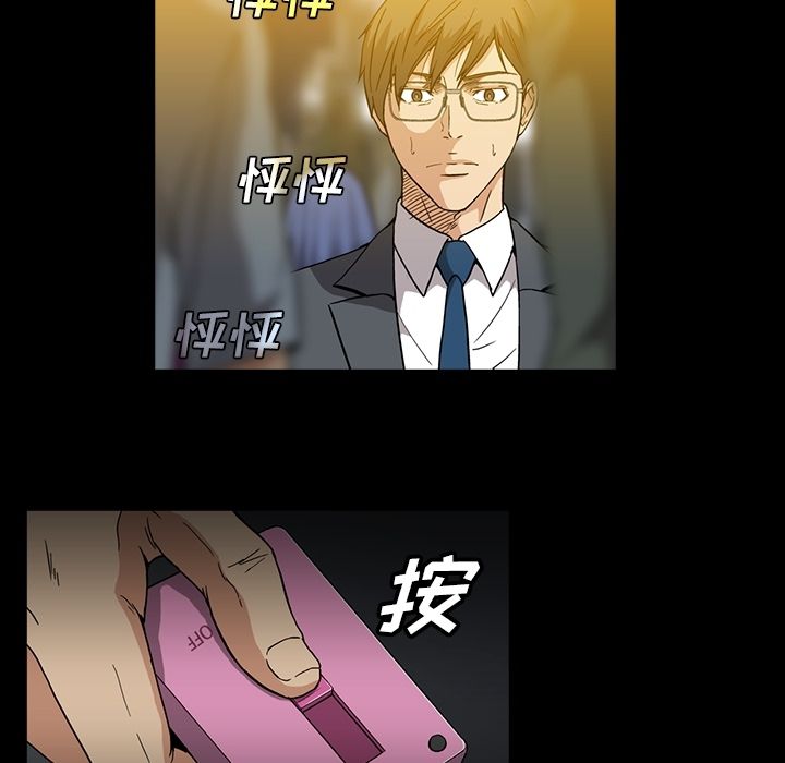 [韩国漫画] 蜜毒 爱情,巨乳大奶,OL#[94P]-45