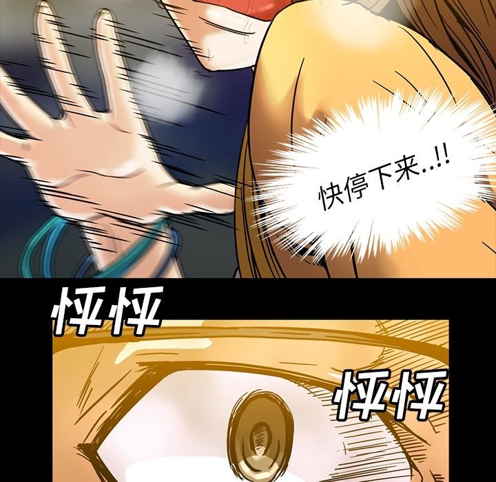 [韩国漫画] 蜜毒 爱情,巨乳大奶,OL#[94P]-59