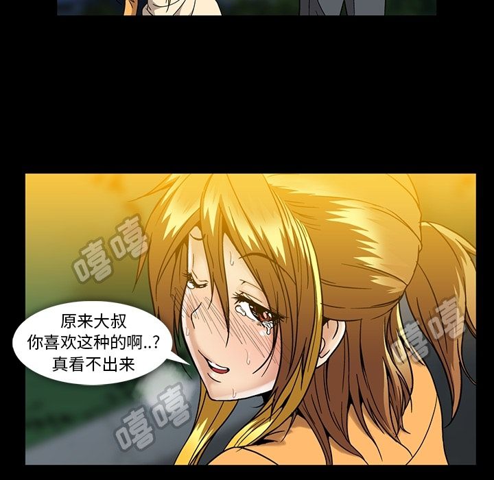 [韩国漫画] 蜜毒 爱情,巨乳大奶,OL#[94P]-71