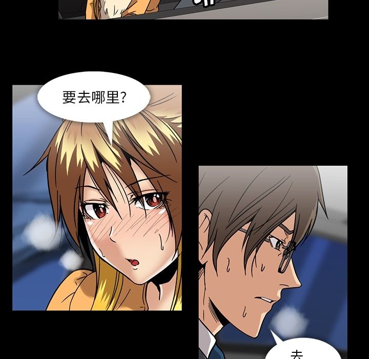[韩国漫画] 蜜毒 爱情,巨乳大奶,OL#[94P]-75