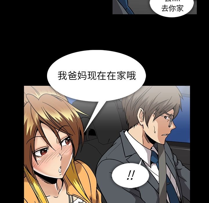 [韩国漫画] 蜜毒 爱情,巨乳大奶,OL#[94P]-76