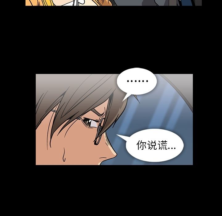 [韩国漫画] 蜜毒 爱情,巨乳大奶,OL#[94P]-77
