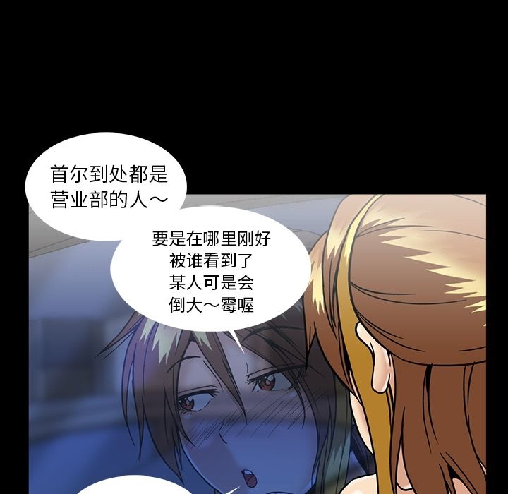 [韩国漫画] 蜜毒 爱情,巨乳大奶,OL#[94P]-81