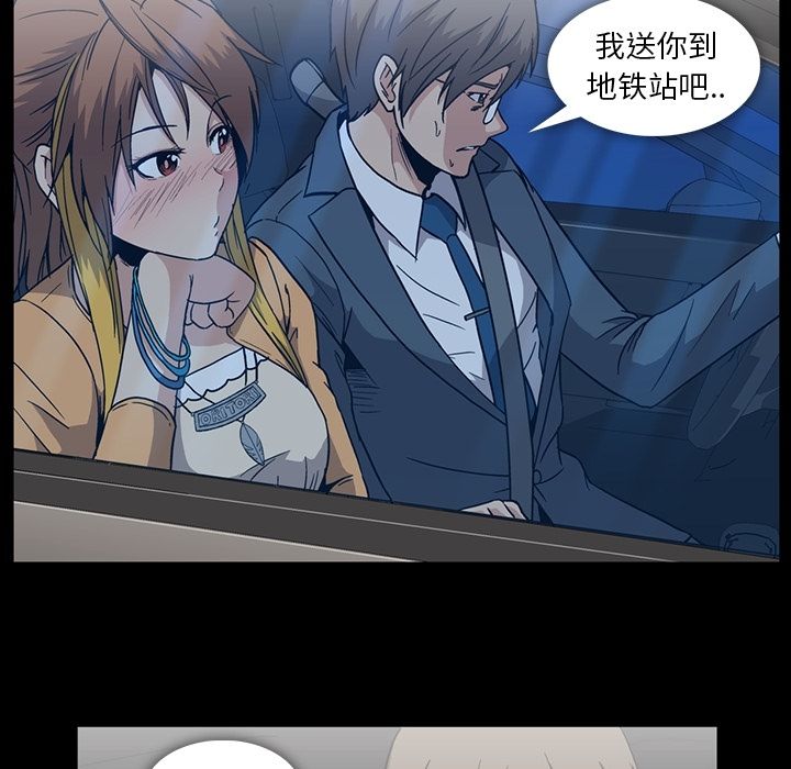 [韩国漫画] 蜜毒 爱情,巨乳大奶,OL#[94P]-85