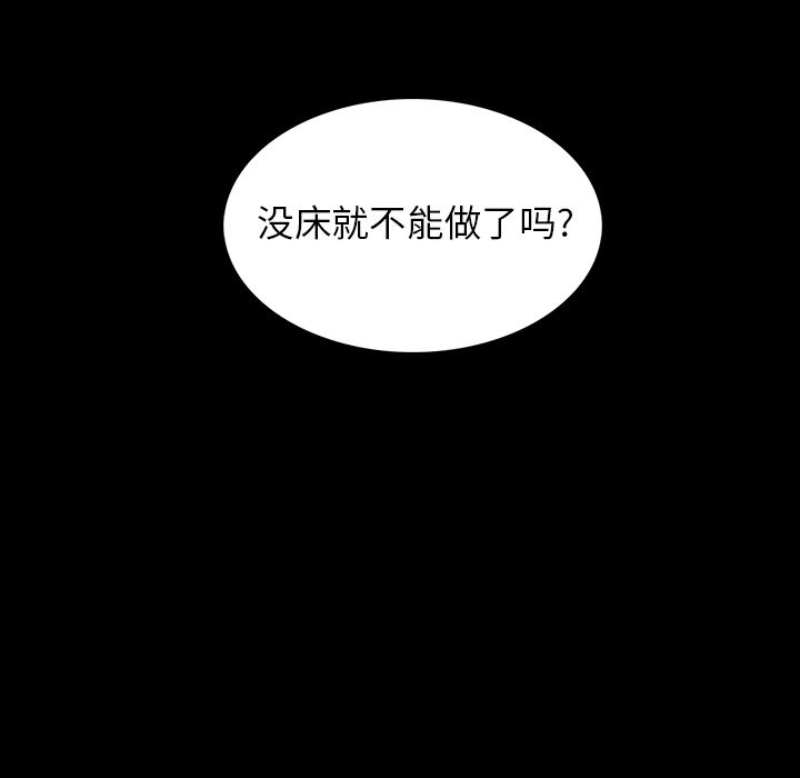 [韩国漫画] 蜜毒 爱情,巨乳大奶,OL#[94P]-87