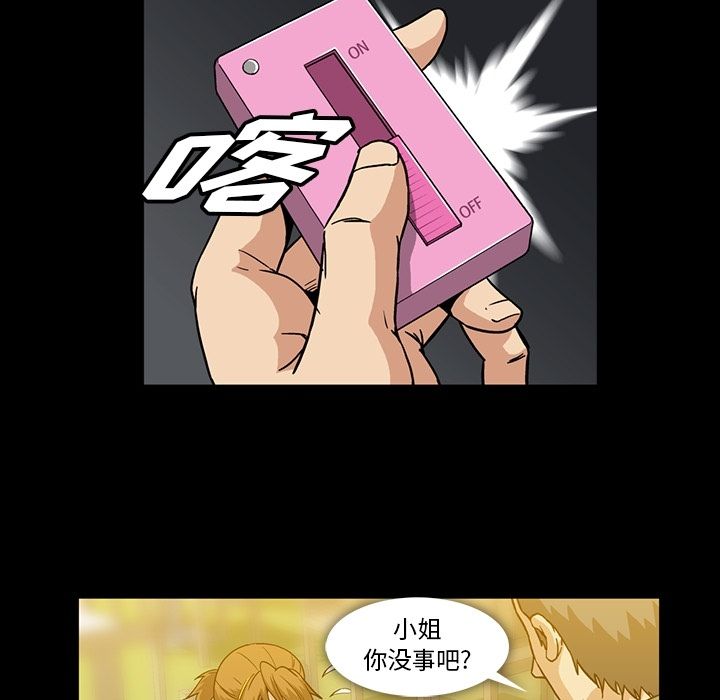 [韩国漫画] 蜜毒 爱情,巨乳大奶,OL#[94P]-9