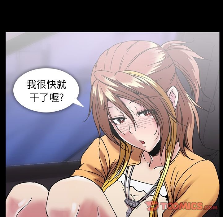 [韩国漫画] 蜜毒 爱情,巨乳大奶,OL#[94P]-90